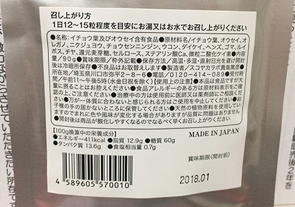 商品が届いたところの写真